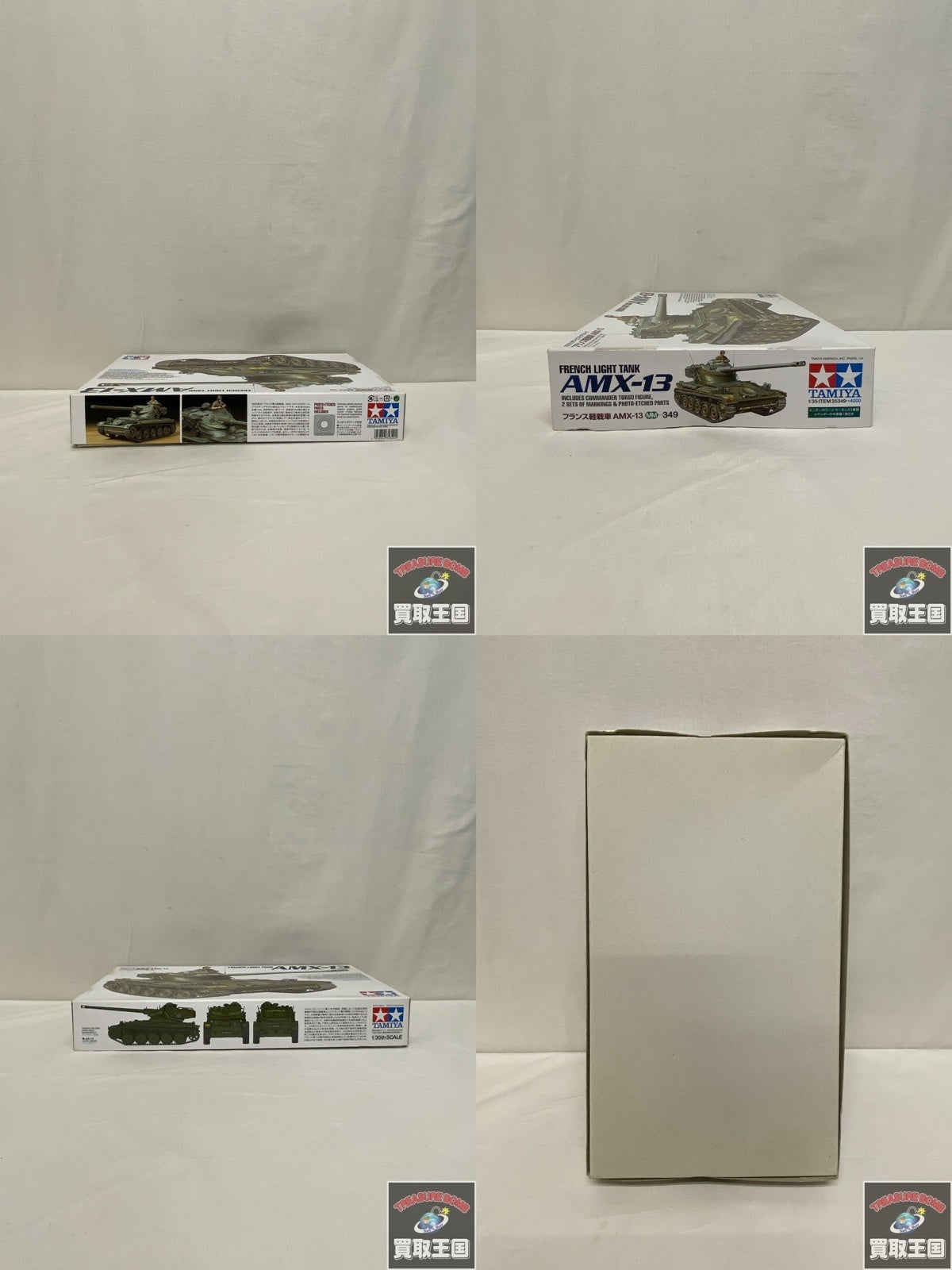 フランス軽戦車 AMX-13 ミリタリープラモ