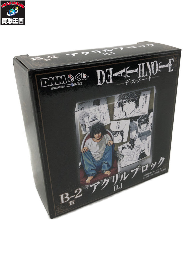 DMMくじ B-2 L アクリルブロック フィギュア/グッズ