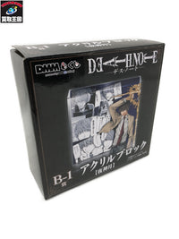 DMMくじ B-1 アクリルブロック 夜神月 フィギュア/グッズ
