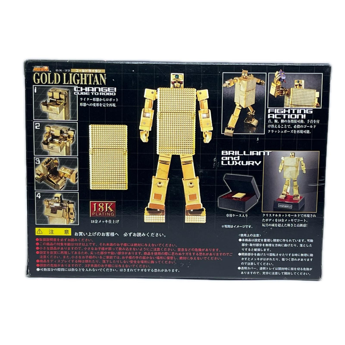 超合金魂 GX-32 ゴールドライタン 18Kメッキ仕上げ ゴールドライタン/黄金戦士ゴールドライタン バンダイ フィギュア/グッズ