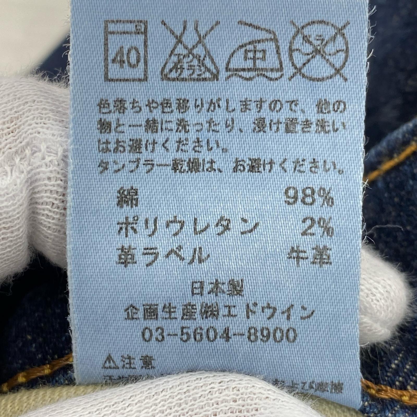 デニムパンツ EDWIN/ED33-1126/デニム・ジーンズ/44