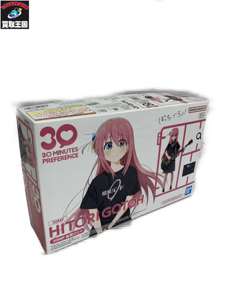 ぼっち・ざ・ろっく 30MP 後藤ひとり その他美少女プラモ