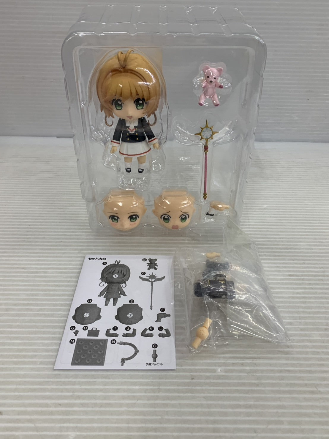 ねんどろいど カードキャプターさくら 木之本桜 友枝中学校制服ver. フィギュア/グッズ