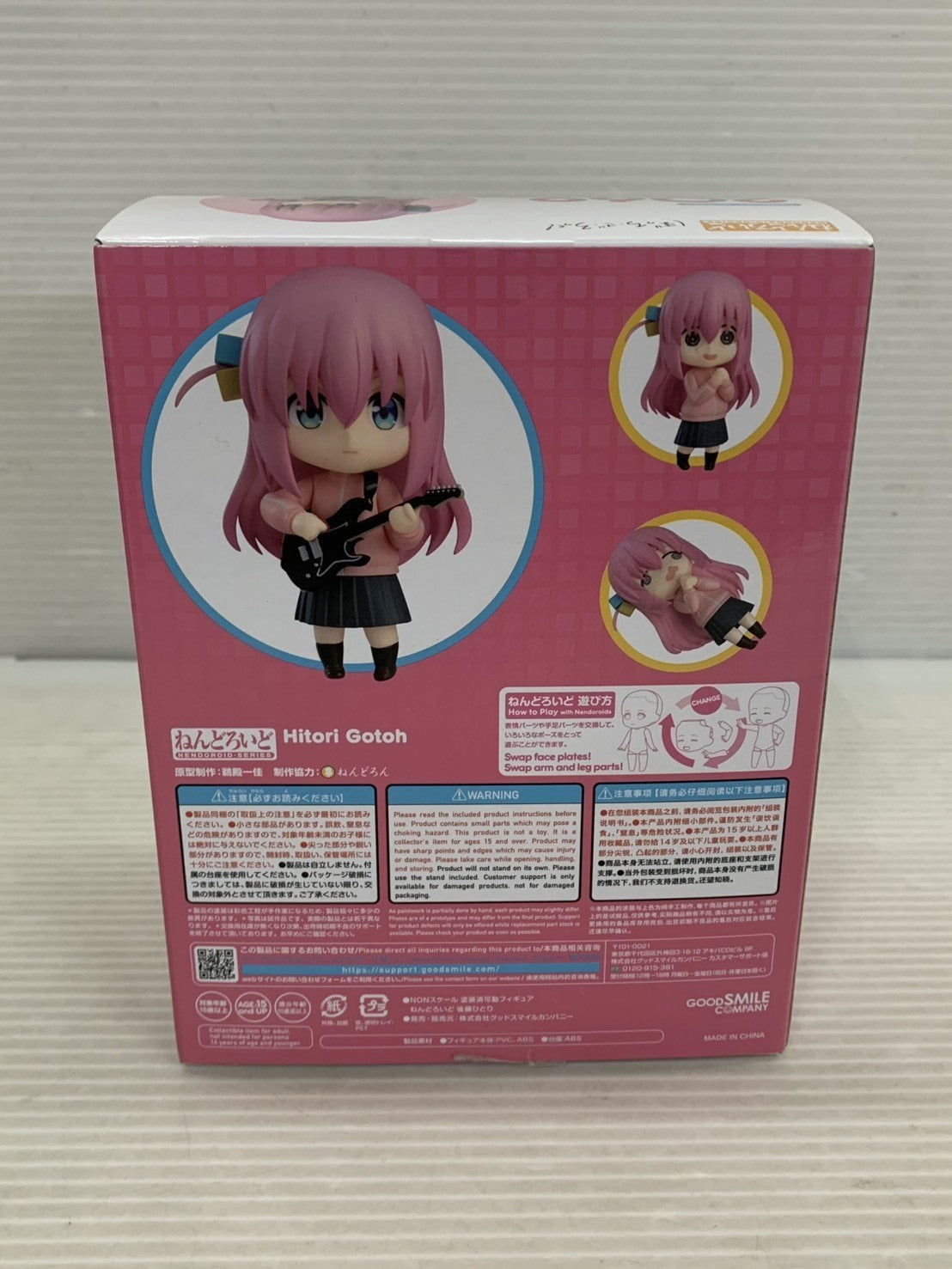 ねんどろいど ぼっち・ざ・ろっく 後藤ひとり フィギュア/グッズ