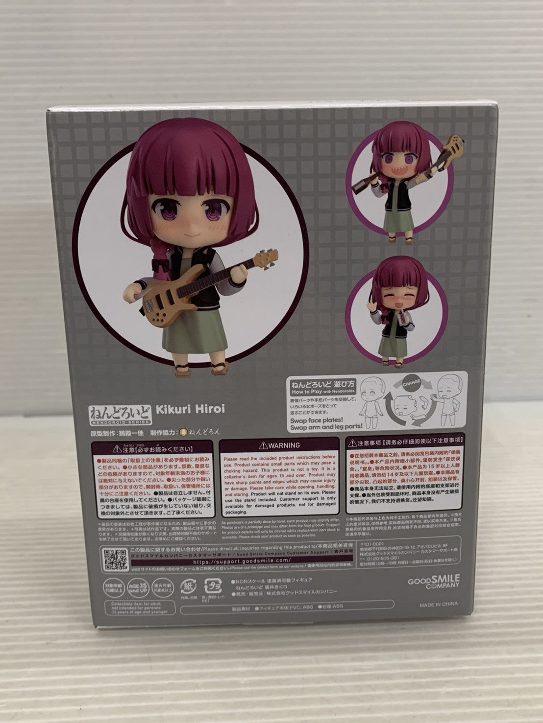 ぼっち・ざ・ろっく ねんどろいど 廣井きくり フィギュア/グッズ