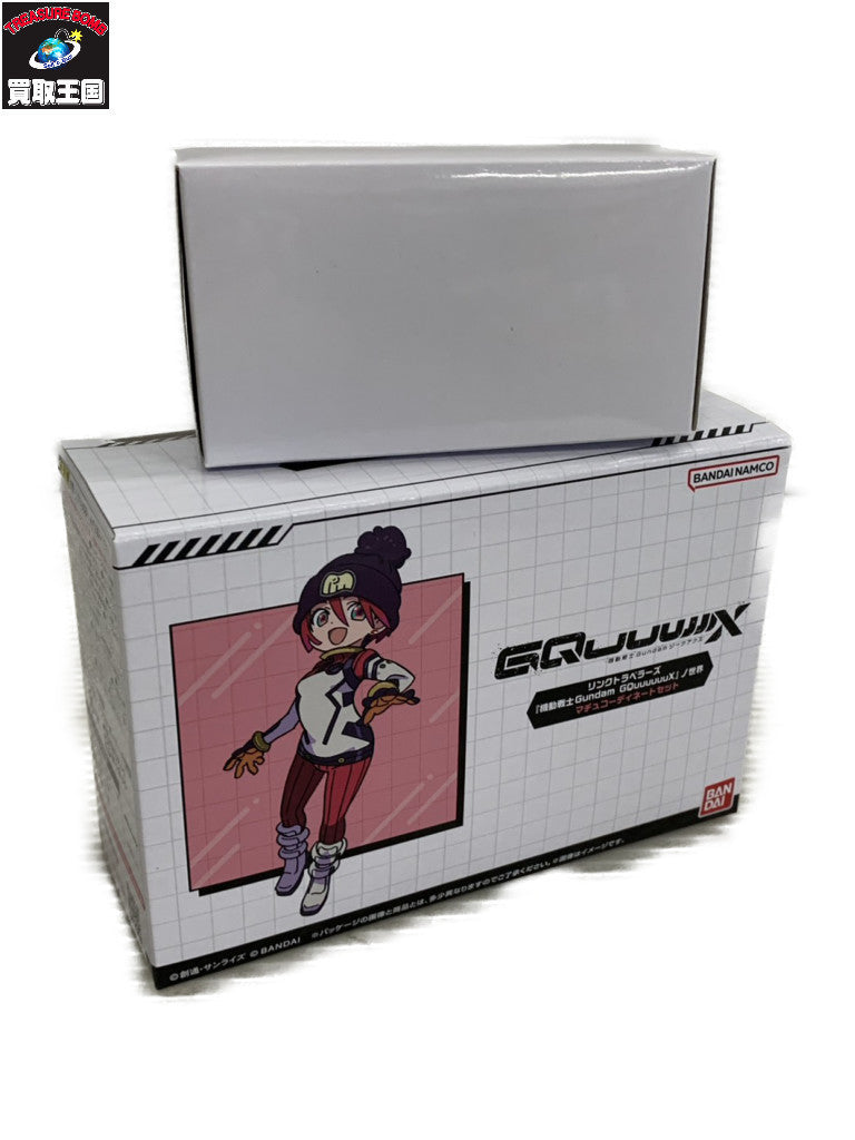 GQuuuuuuX リンクトラベラーズ マチュコーディネートセット フィギュア/グッズ