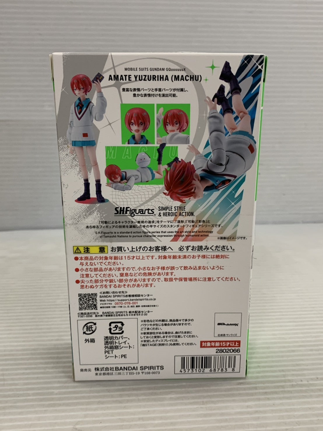 S.H.Figuarts アマテ・ユズリハ(マチュ) フィギュア/グッズ