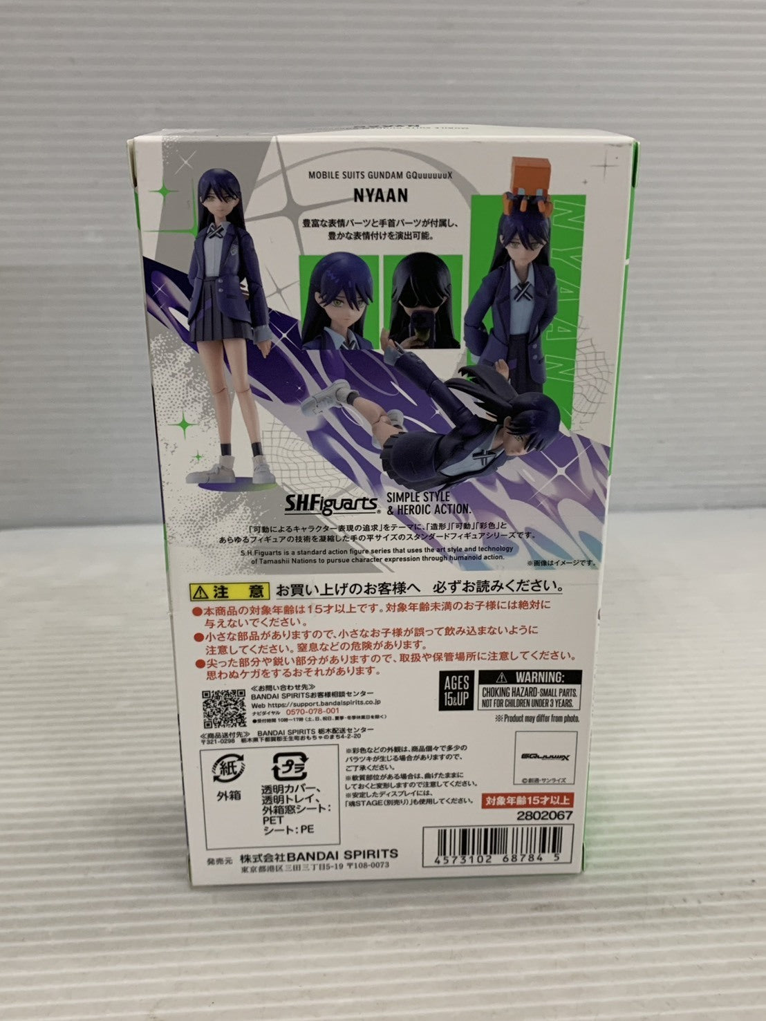 S.H.Figuarts ニャアン フィギュア/グッズ