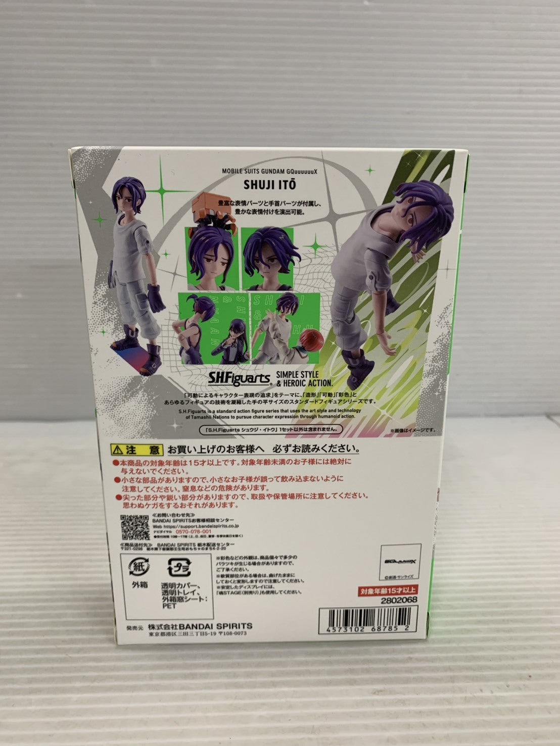 S.H.Figuarts シュウジ・イトウ フィギュア/グッズ