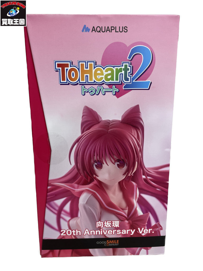向坂環 ToHeart2 20th Anniversary Ver. フィギュア/グッズ