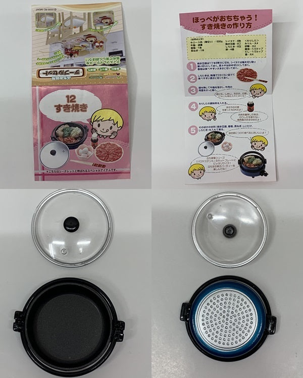 リーメント すき焼き シークレット その他小物