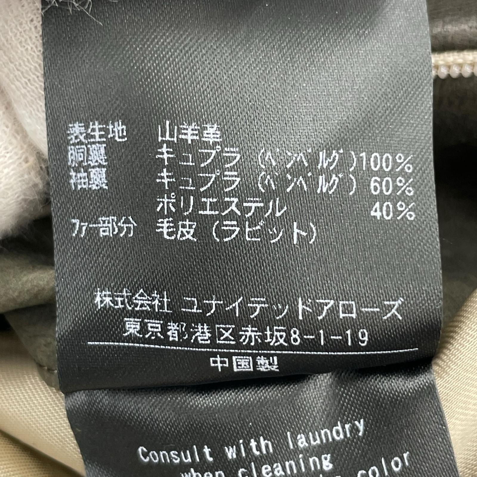 ジャケット ラムレザー ファー グリーン M ブラウン