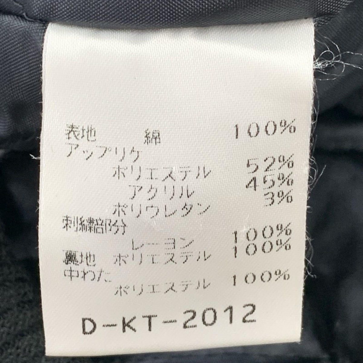 ジャケット ワッペンコーデュロイジャケット (-)