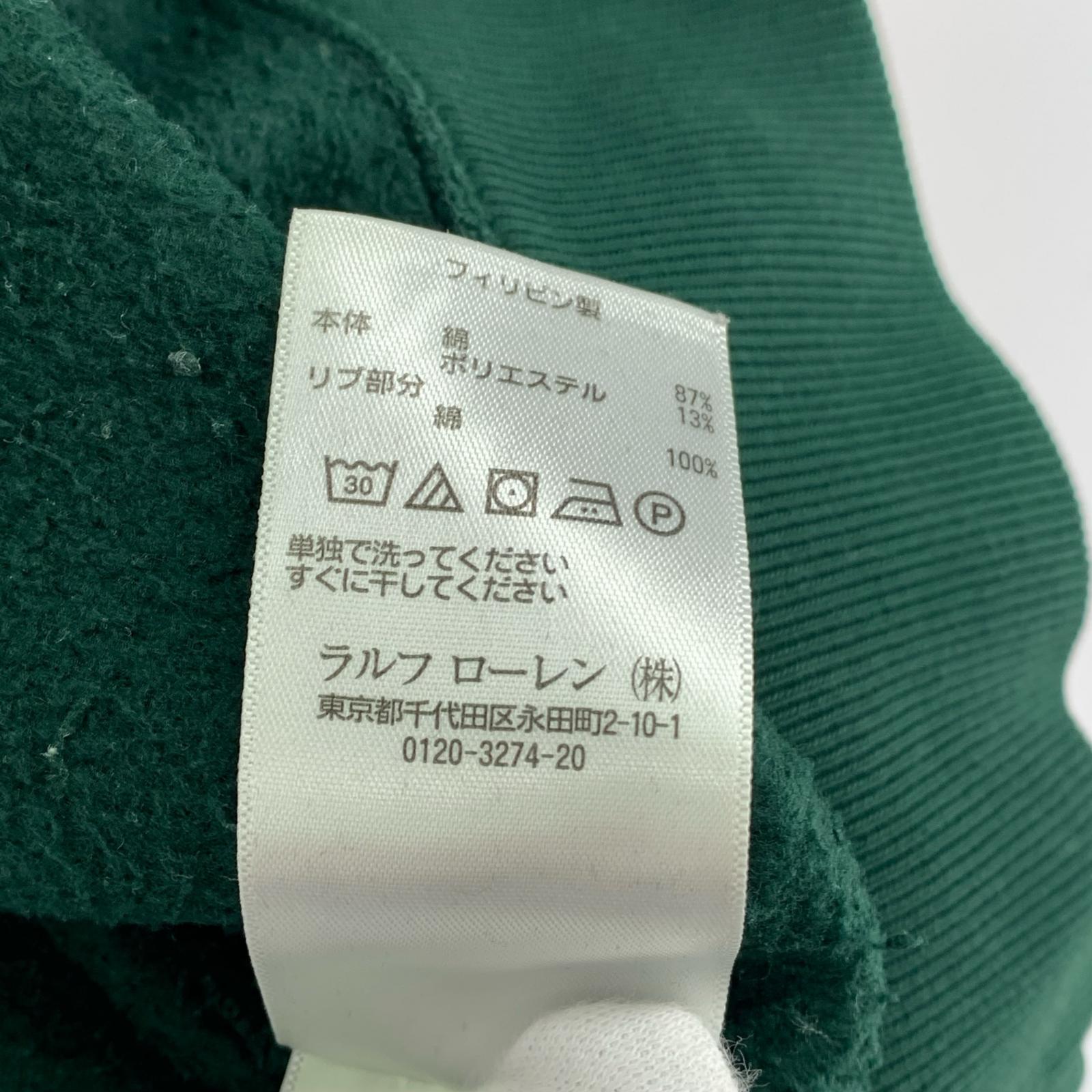 スウェット グリーン M グリーン