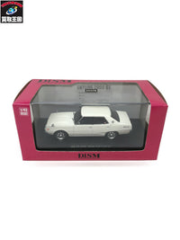 1/43 DISM SKYLINE 2000 GT 1972 スケールカー