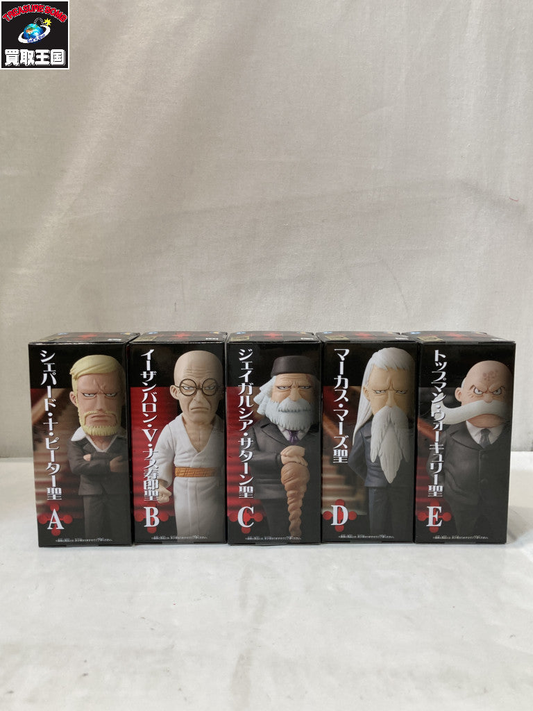 ワンピース ワーコレ 五老星セット フィギュア/グッズ