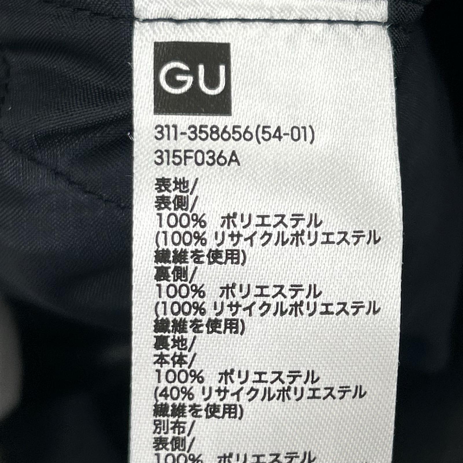 ジャケット GU×Engineered Garments パデッドシェルパーカー 紺 (M) M ブラック