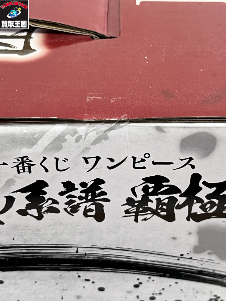 B賞 シャンクス フィギュア/グッズ