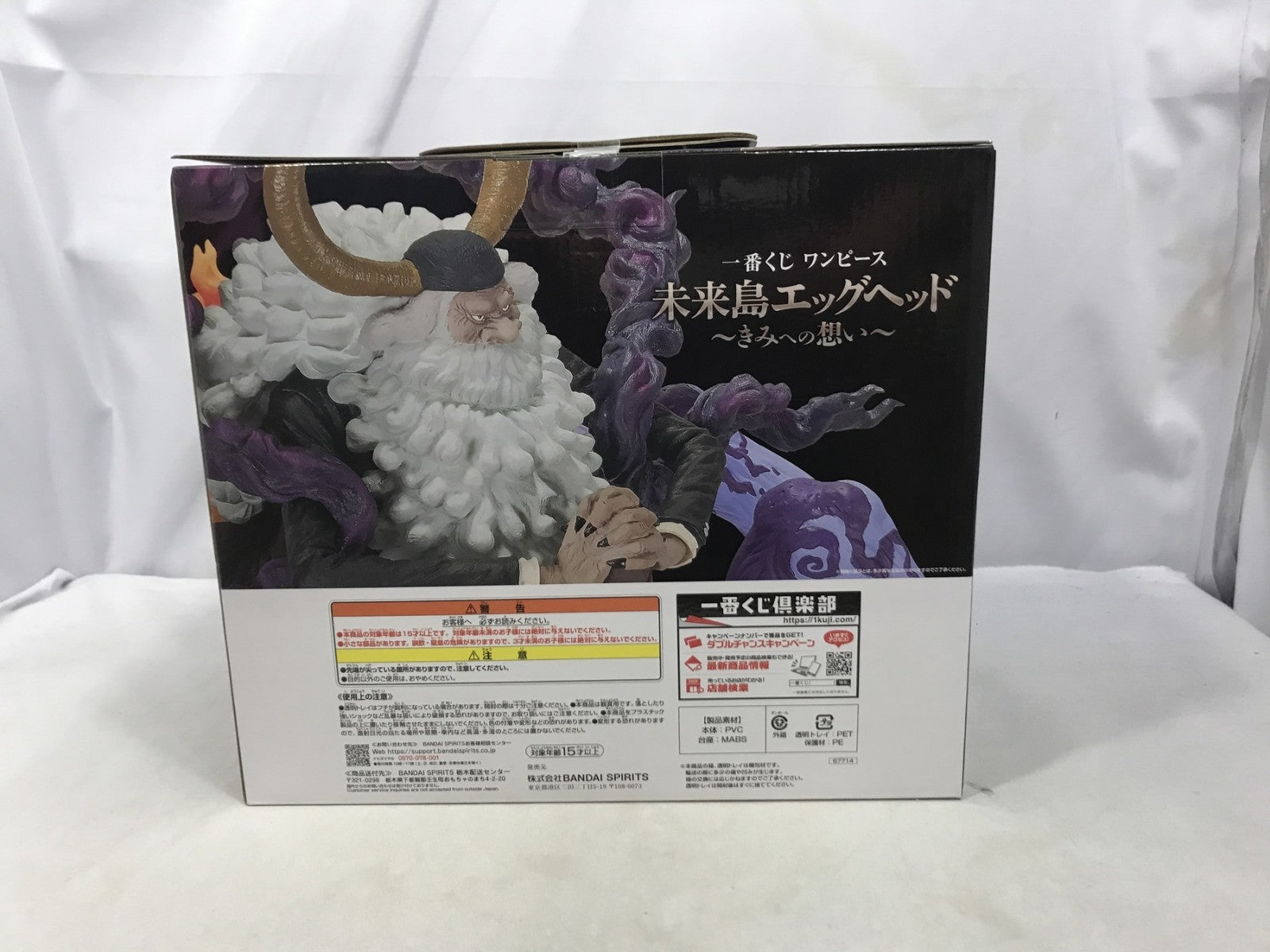 きみへの想い ラストワン賞 ジェイガルシア・サターン聖 フィギュア/グッズ