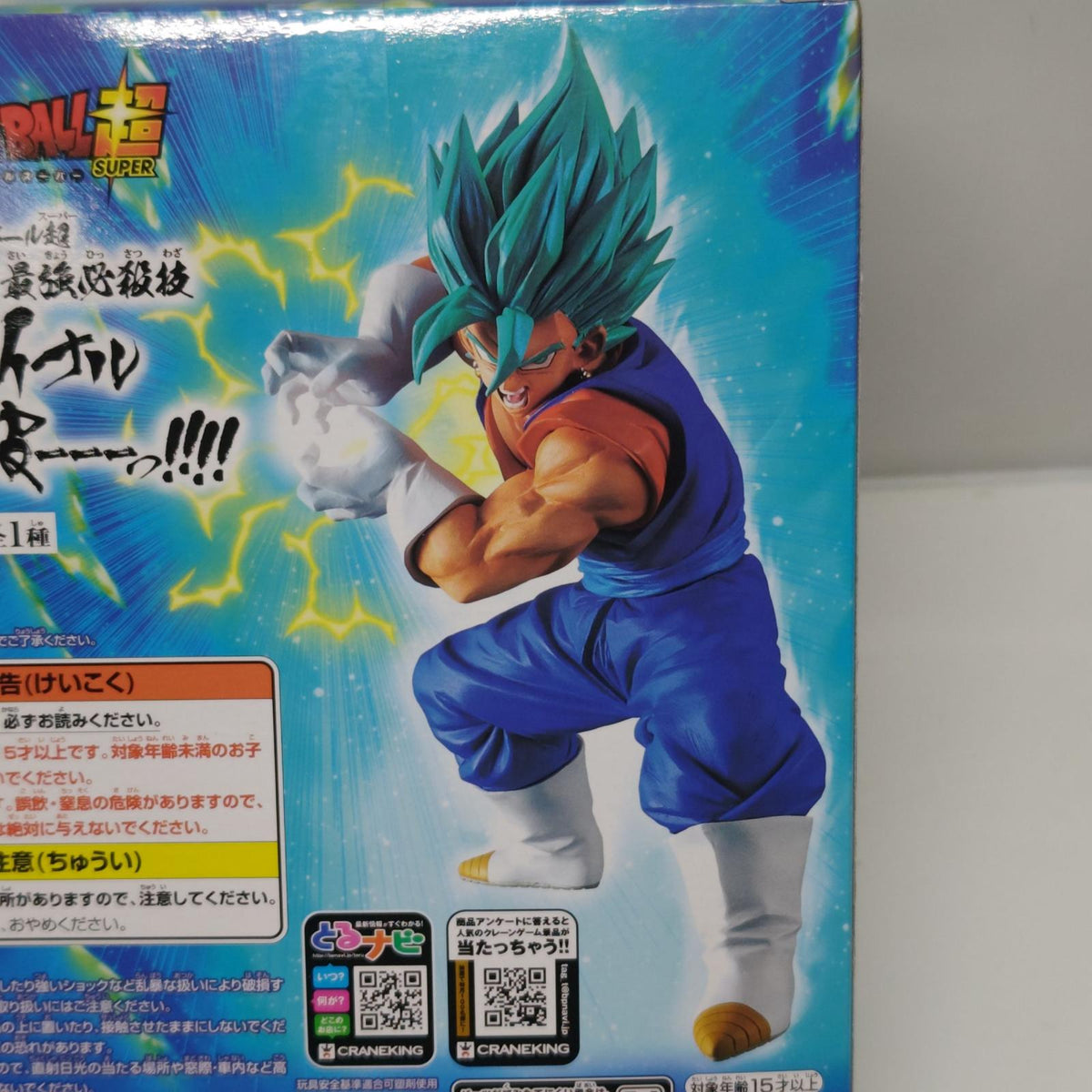 ドラゴンボール 合体超戦士最強必殺技 ベジット ドラゴンボール超 /DRAGON BALL スーパー バンプレスト フィギュア/グッズ