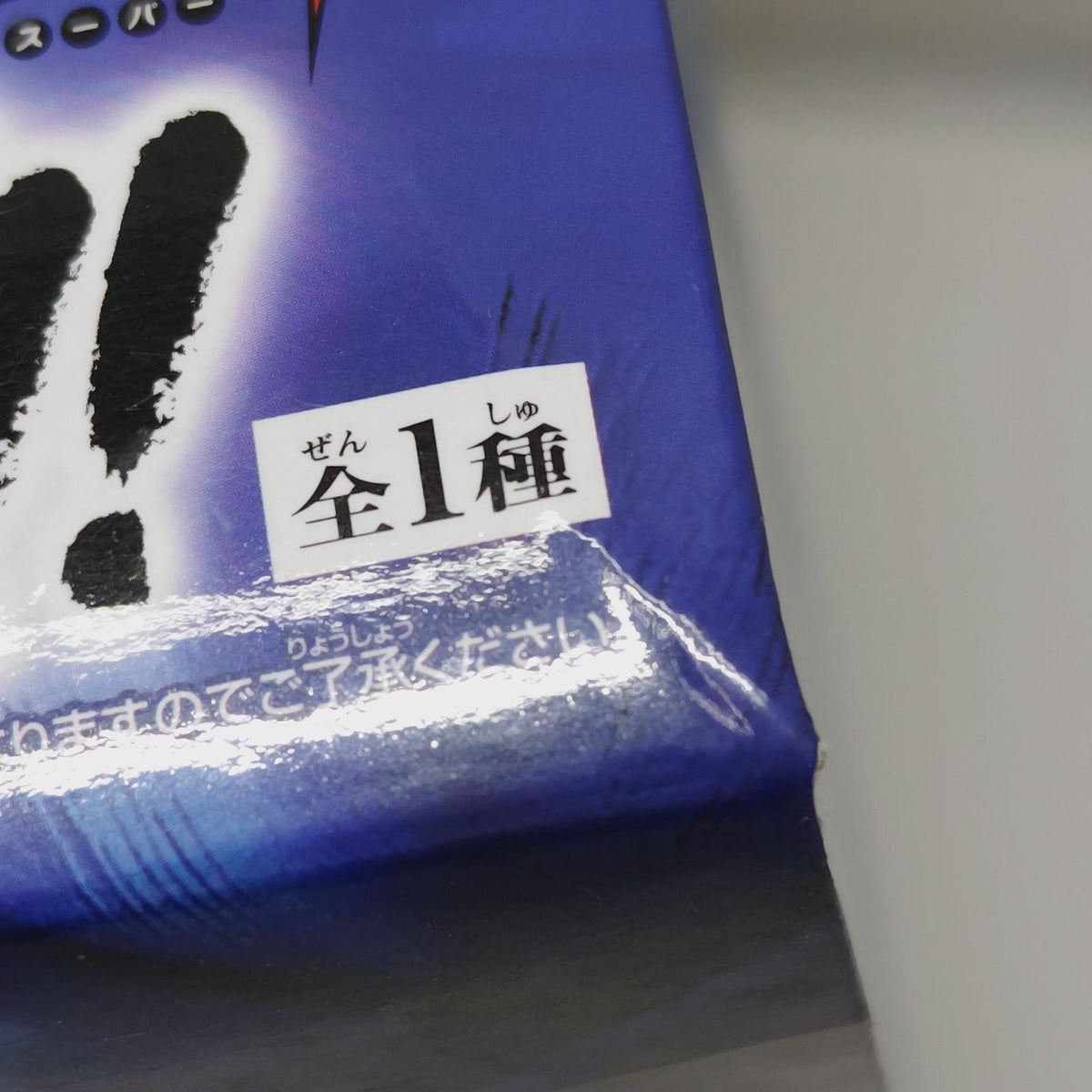 ドラゴンボール 合体超戦士最強必殺技 ベジット ドラゴンボール超 /DRAGON BALL スーパー バンプレスト フィギュア/グッズ