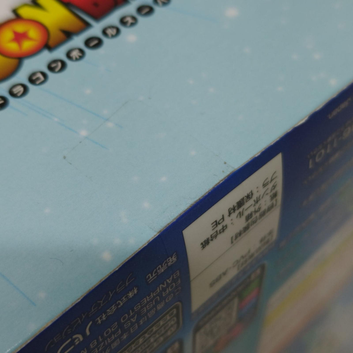 ドラゴンボール 合体超戦士最強必殺技 ベジット ドラゴンボール超 /DRAGON BALL スーパー バンプレスト フィギュア/グッズ