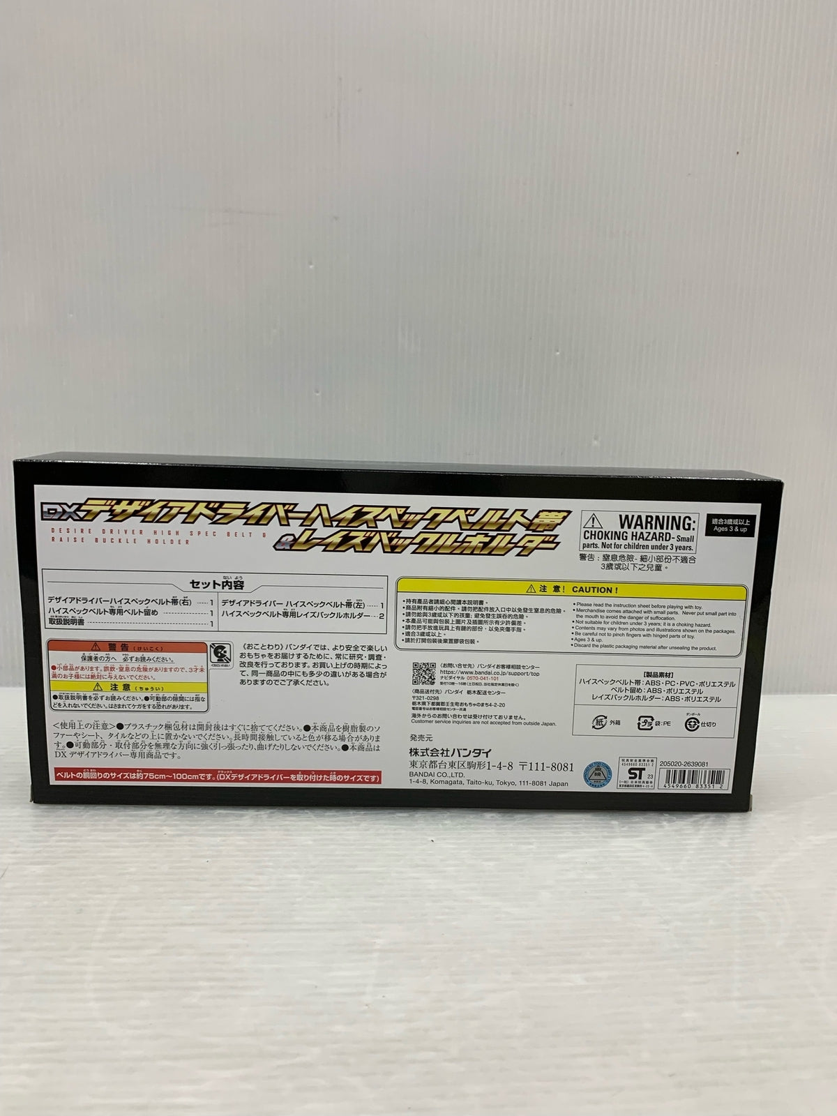 スーパーマードック 超合金 フィギュア/グッズ