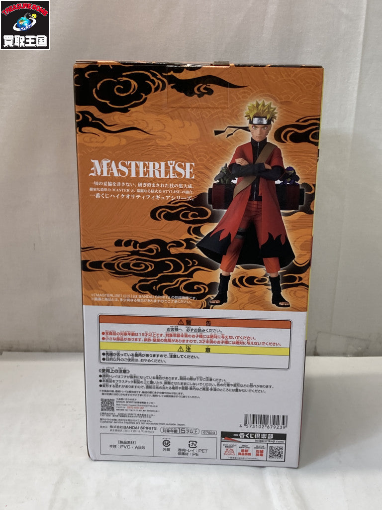 A賞 うずまきナルト 仙人モード MASTERLISE フィギュア/グッズ