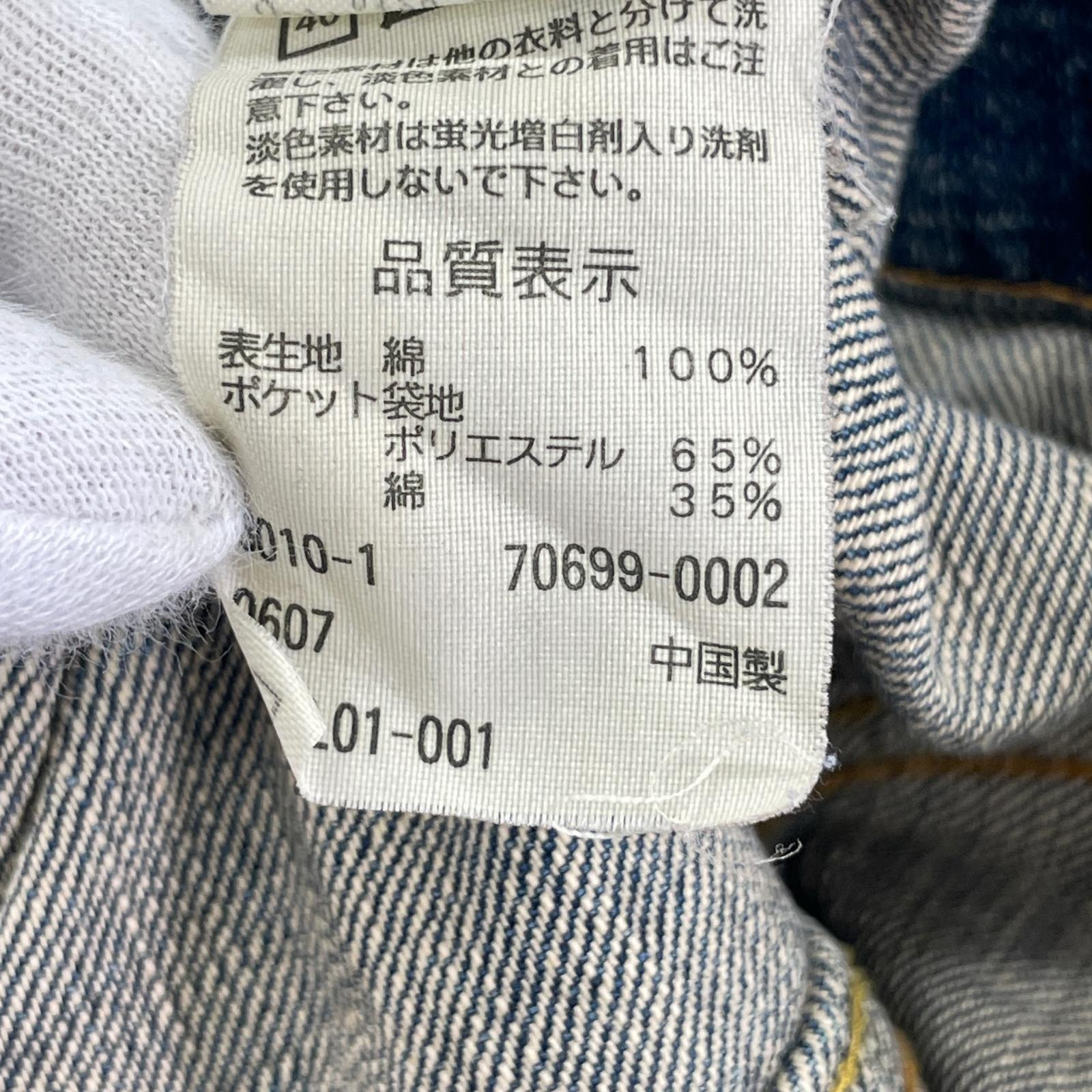 デニムジャケット Levi's デニムジャケット 70699 S