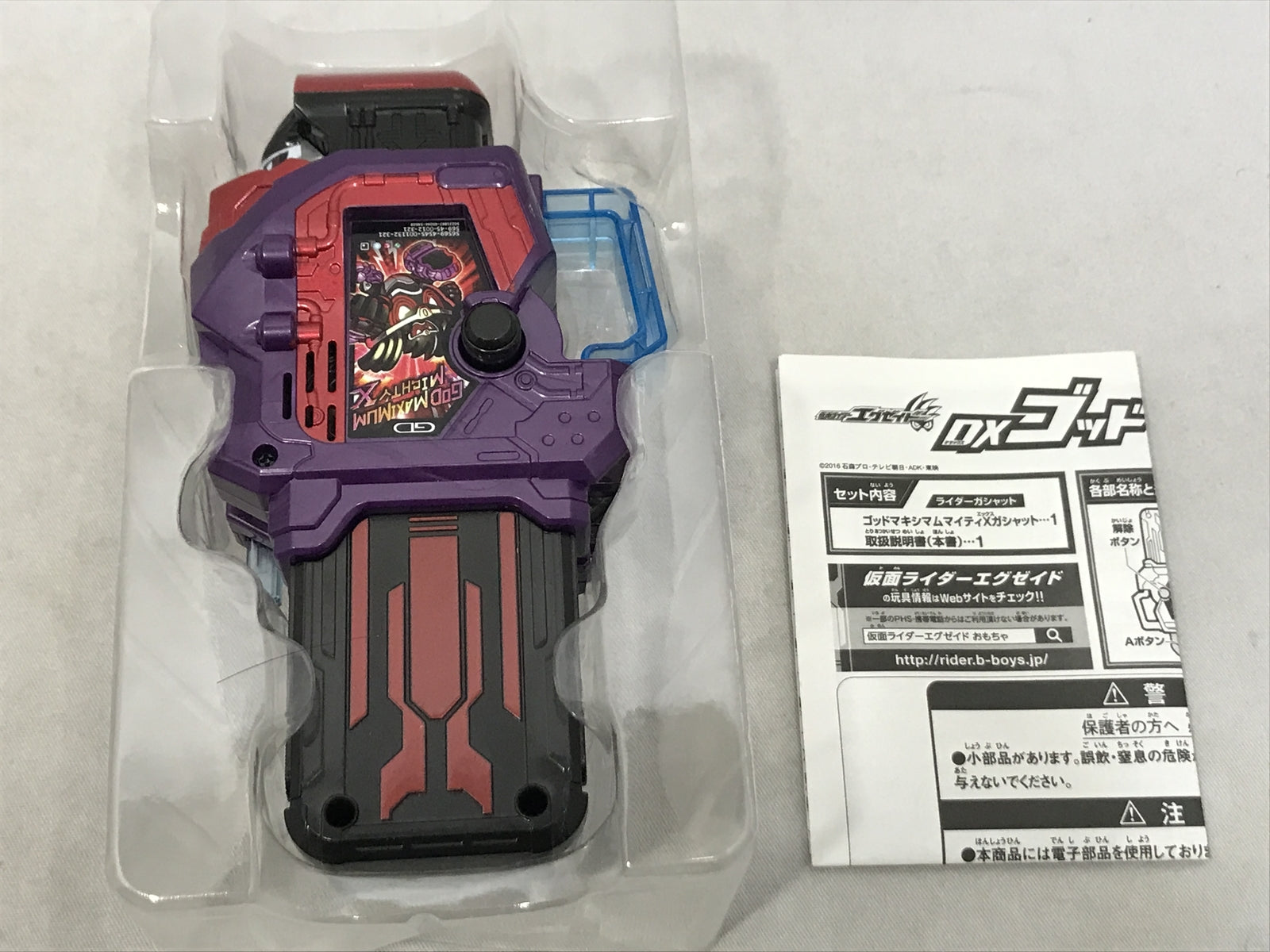 DXゴッドマキシマムマイティXガシャット フィギュア/グッズ