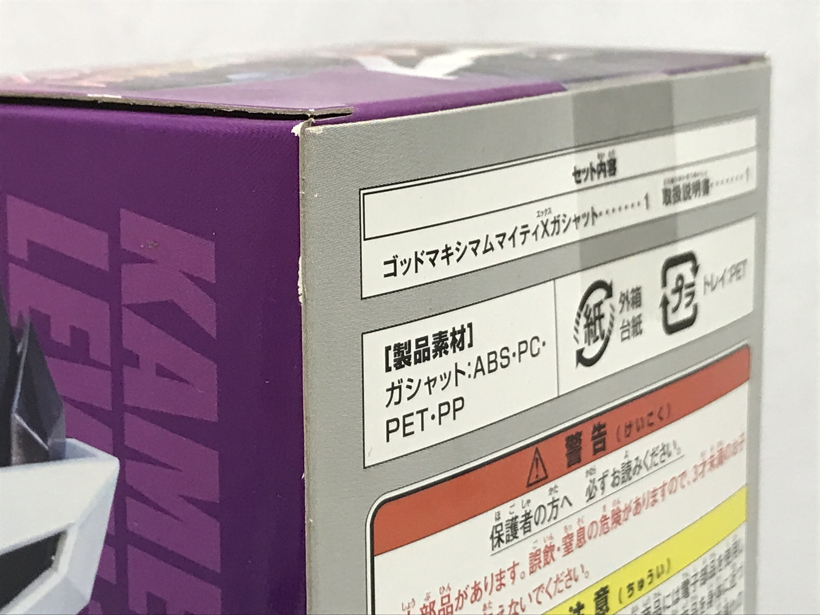 DXゴッドマキシマムマイティXガシャット フィギュア/グッズ