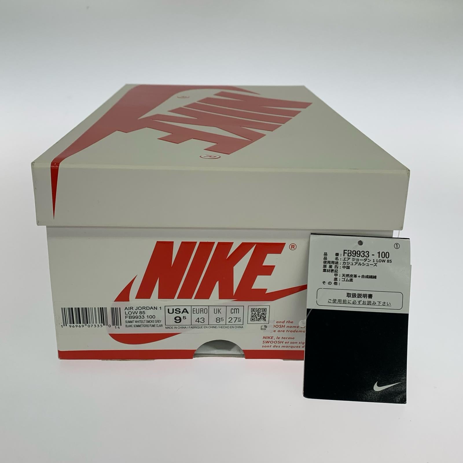 スニーカー AIR JORDAN 1 LOW 85 白 (27.5cm) 27.5cm (US9 1/2 UK9 EU45) ホワイト