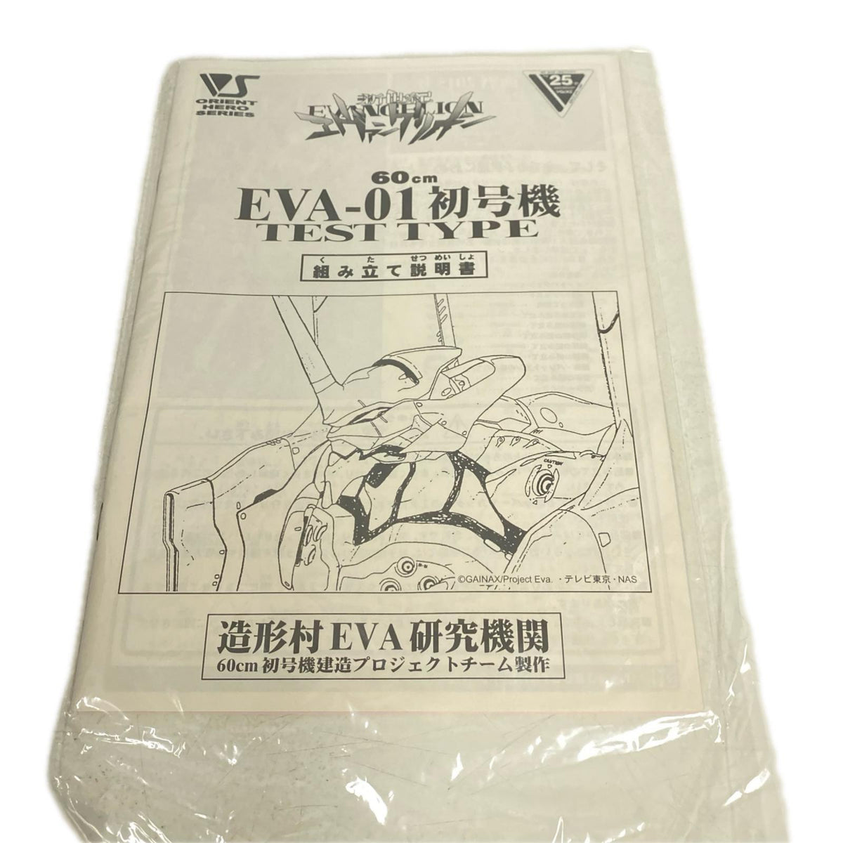 EVA-01 初号機 ガレージキット フィギュア/グッズ