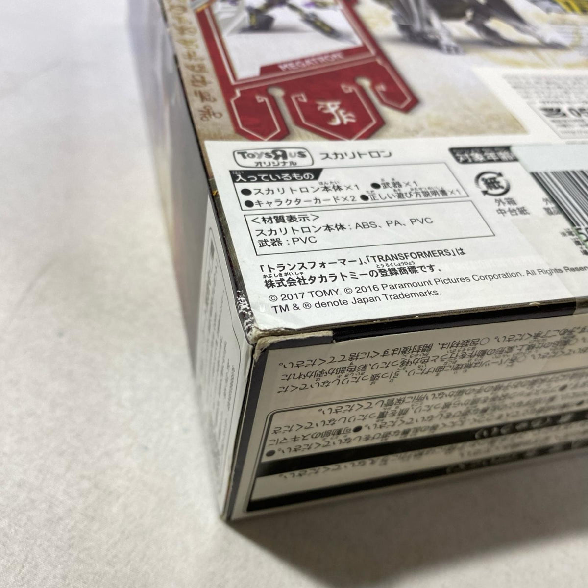 スカリトロン トイザラスオリジナル トランスフォーマー フィギュア/グッズ