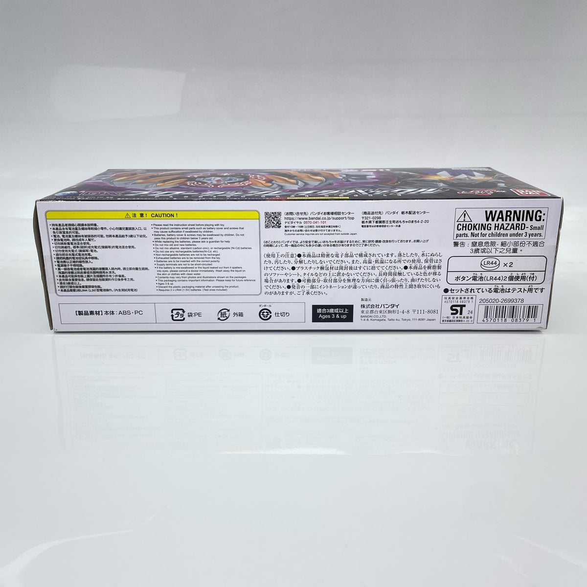 DXプロージョンレイジバックル フィギュア/グッズ