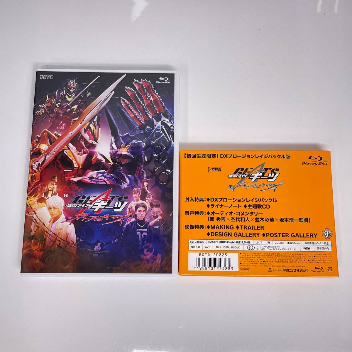 DXプロージョンレイジバックル フィギュア/グッズ