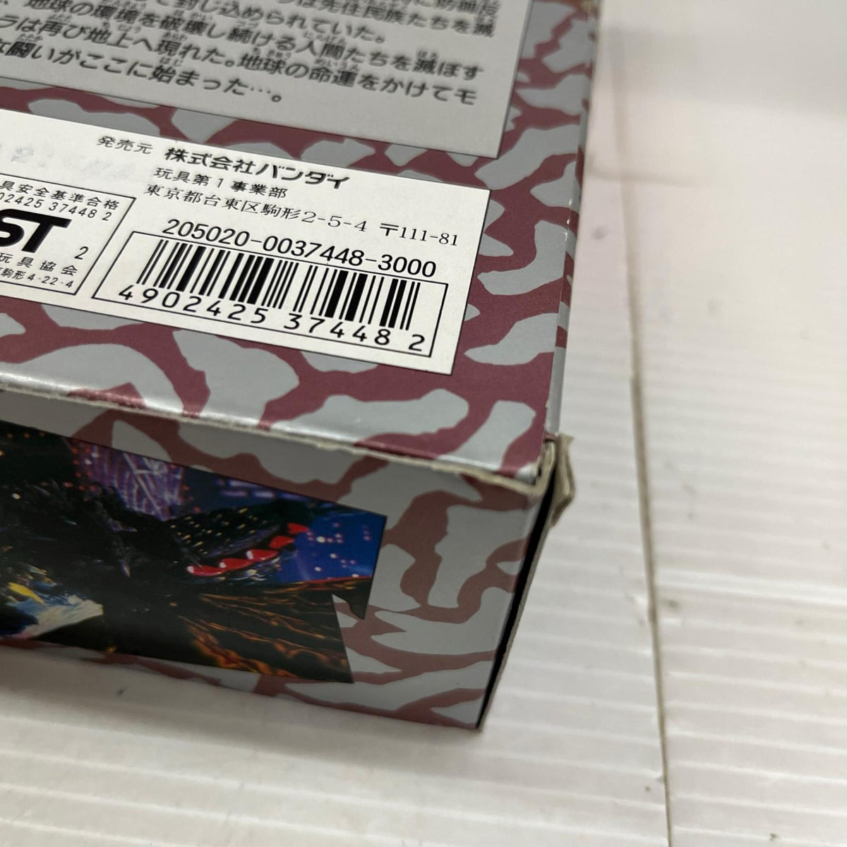 バトラ 塗装済み完成品 ゴジラVSモスラ バンダイ フィギュア/グッズ