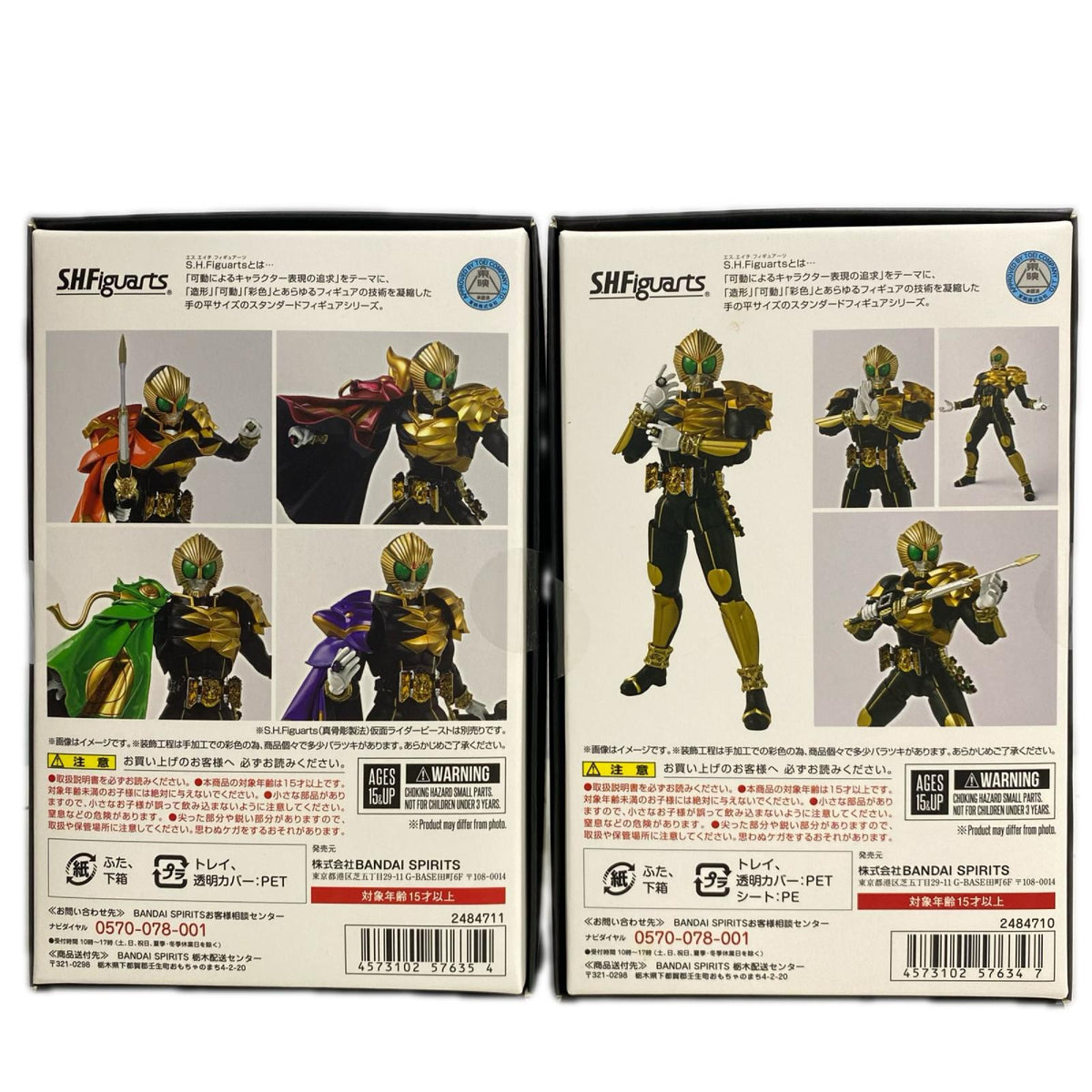 S.H.Figuarts 仮面ライダービースト 真骨彫製法 ビーストマントセット フィギュア/グッズ