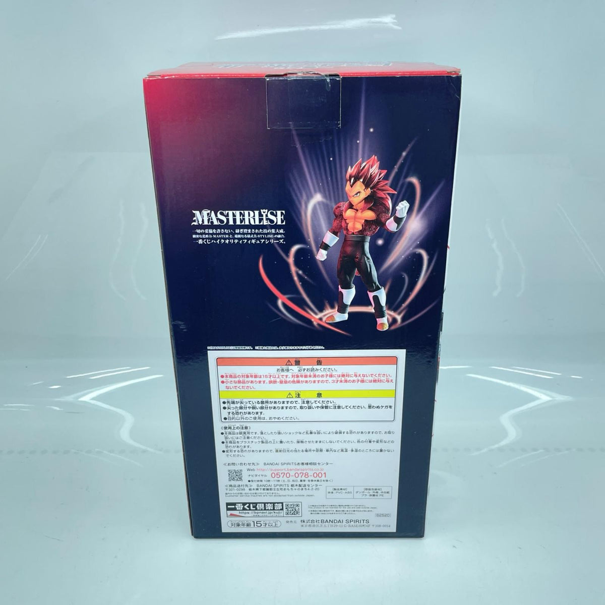 D賞 ベジータ:ゼノ(超フルパワーサイヤ人4限界突破) ドラゴンボール フィギュア/グッズ