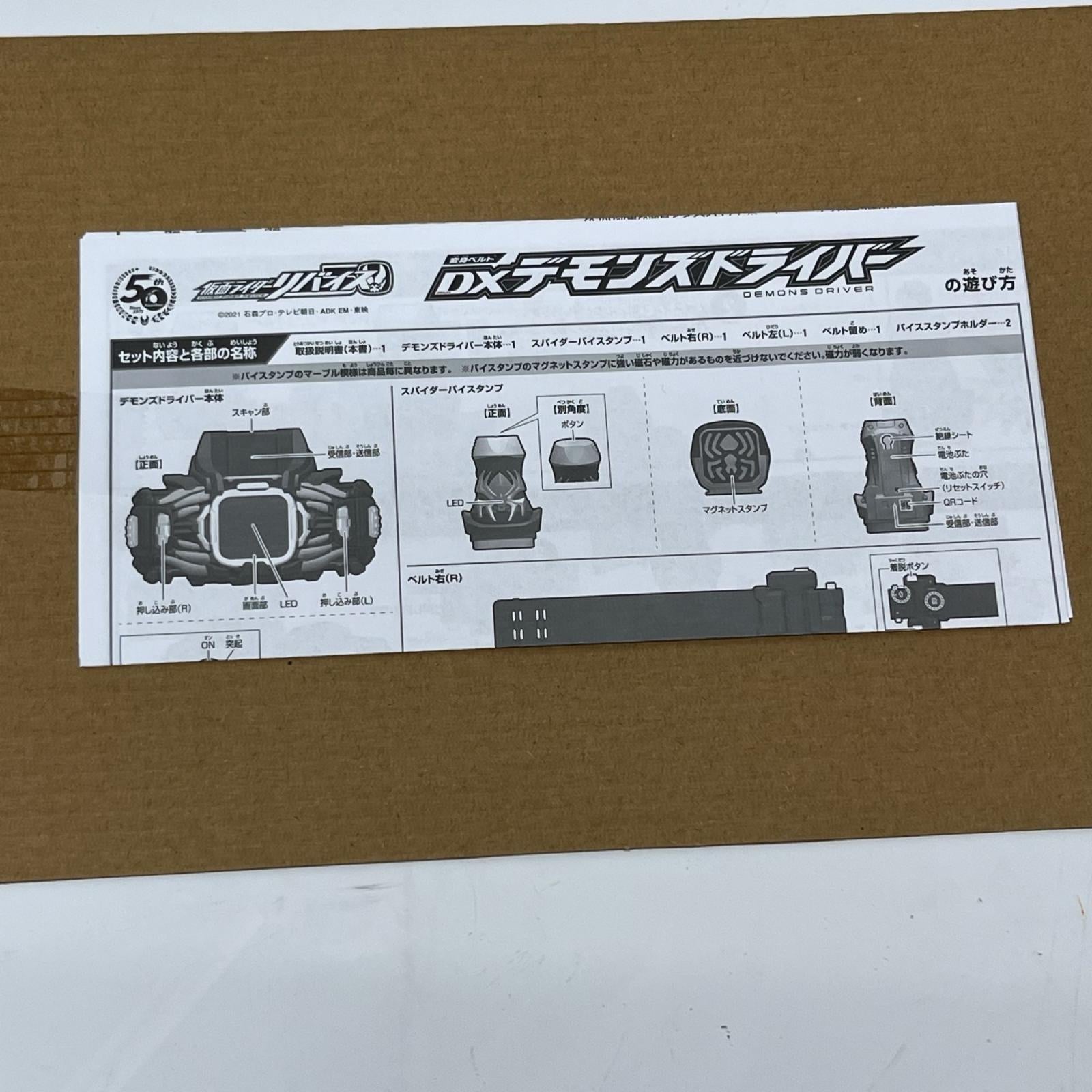 DXデモンズドライバー 仮面ライダーリバイス バンダイ フィギュア/グッズ
