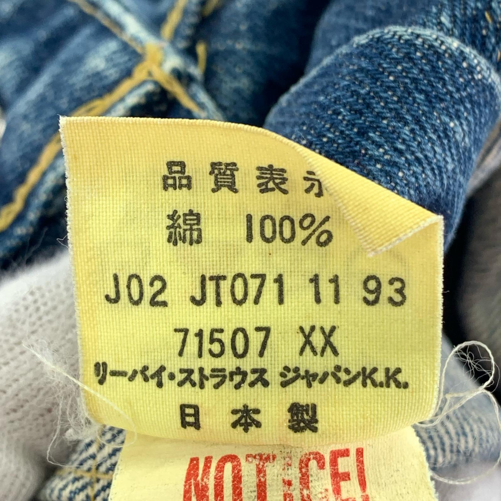 ジャケット 71507XX TYPE2 36 36 ブルー