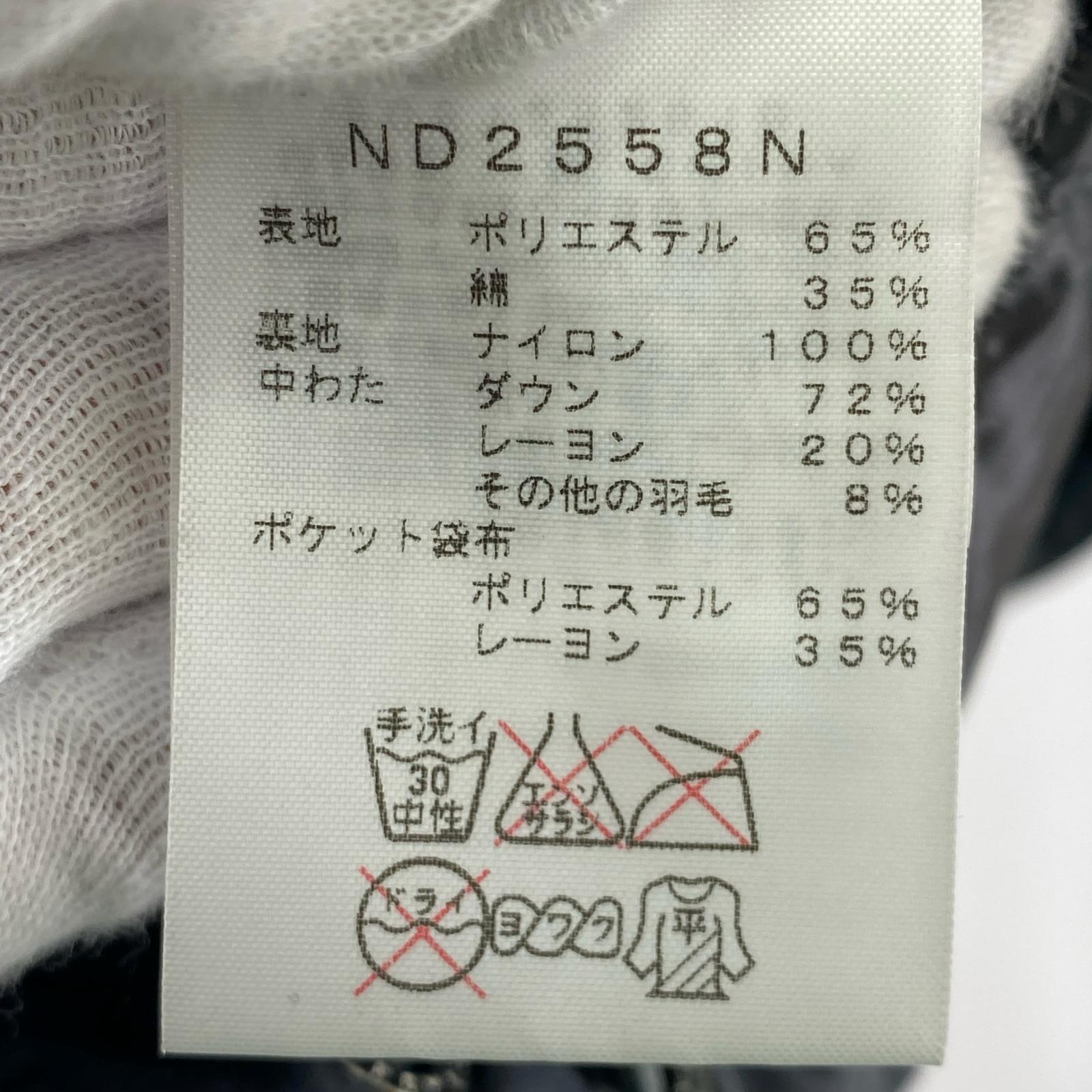 ダウンジャケット ND2558N