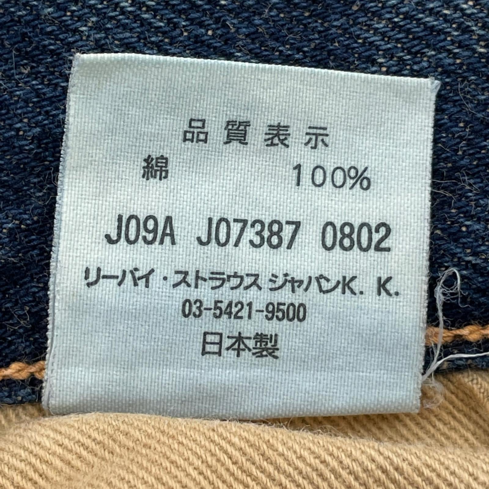 デニムパンツ LVC 1955年復刻 501XX 日本製(W31) 31 ブルー