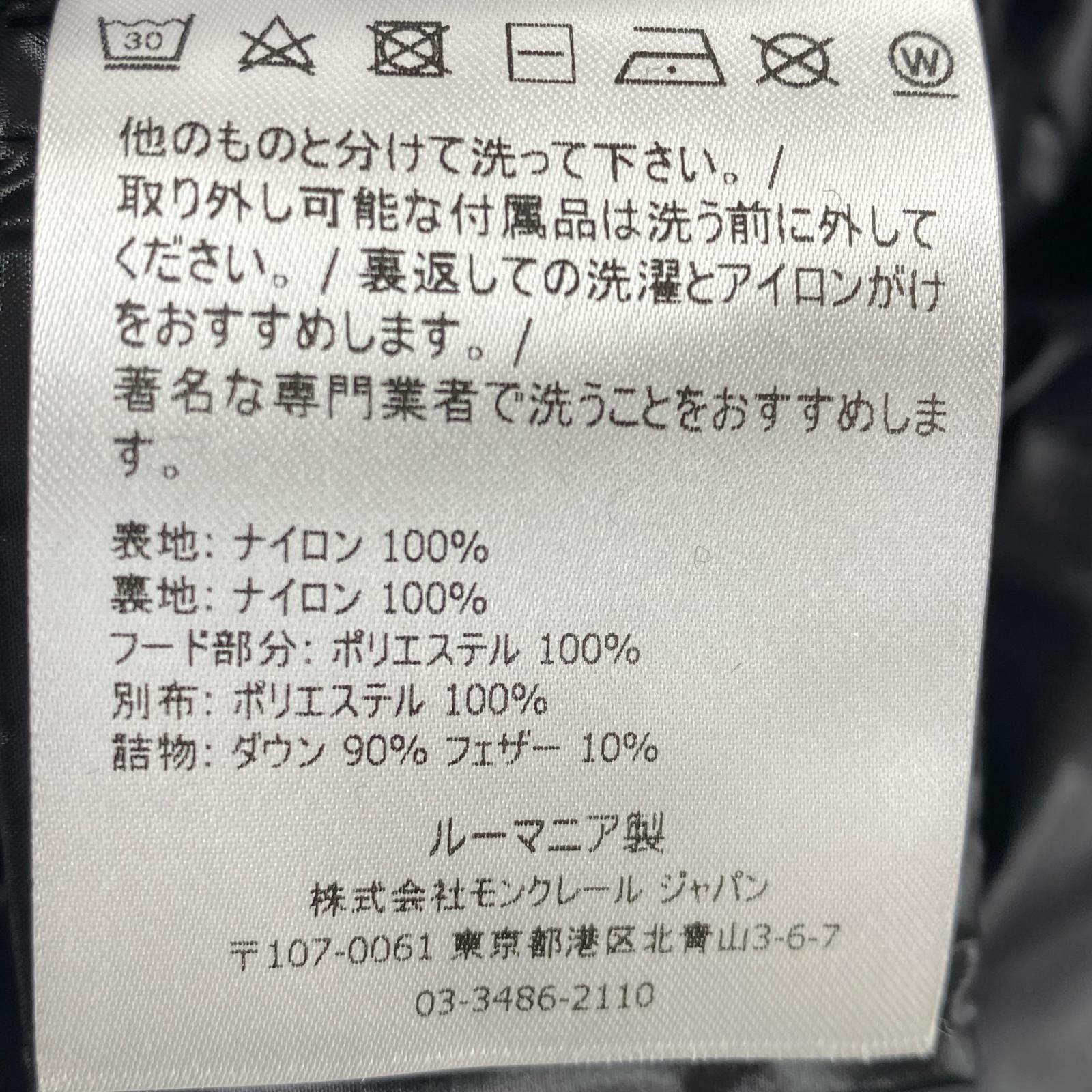 ダウンジャケット MONCLER ダウンジャケット ブラック
