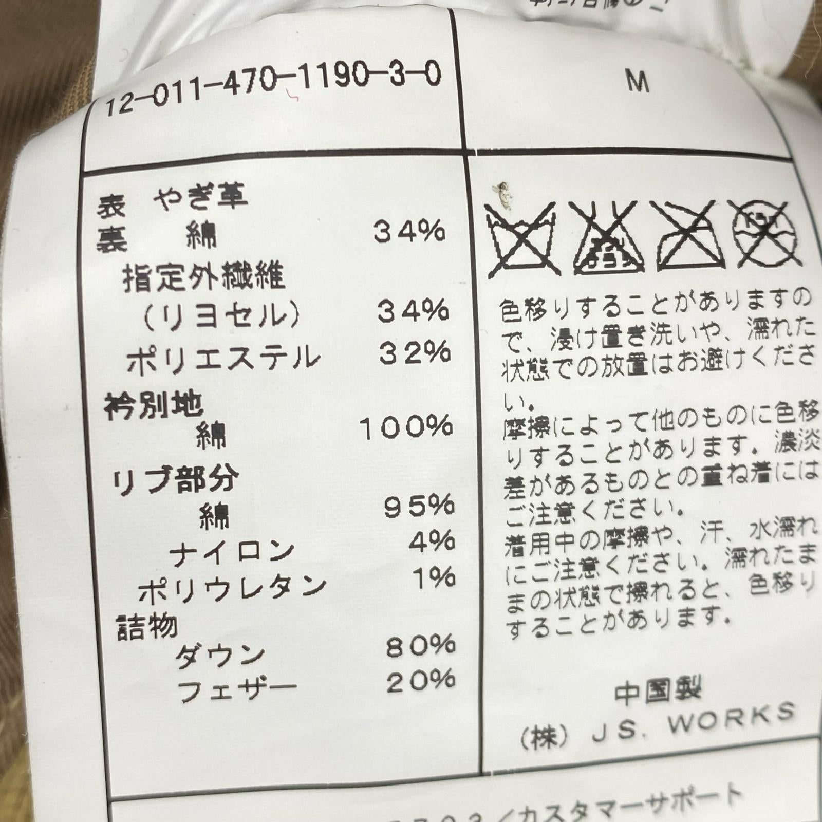 ダウンベスト スエード ベージュ M ベージュ