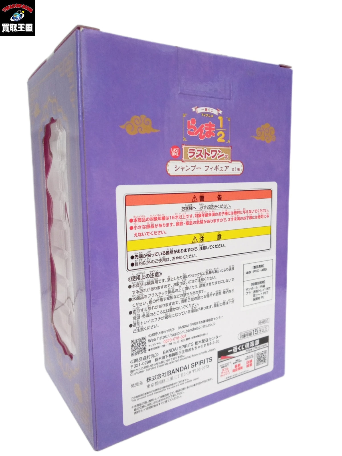 らんま1/2 一番くじ ラストワン シャンプー フィギュア/グッズ