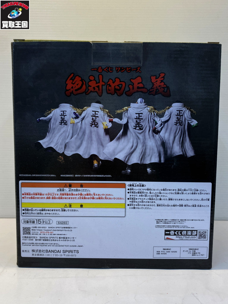 ワンピース 一番くじ 絶対的正義 ボルサリーノ フィギュア/グッズ