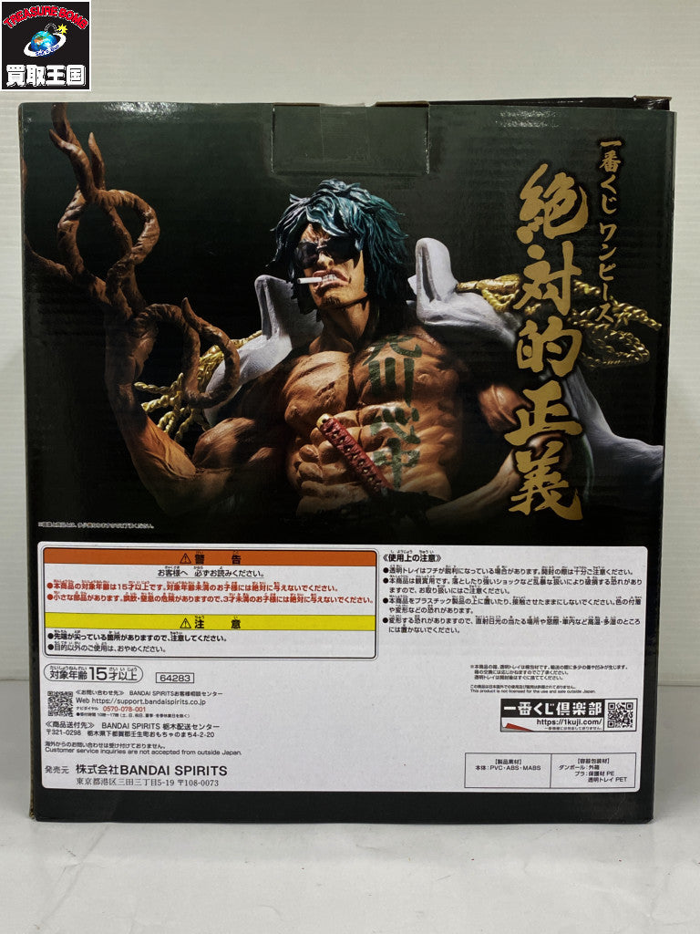 ワンピース 一番くじ 絶対的正義 アラマキ ラストワンVer. フィギュア/グッズ