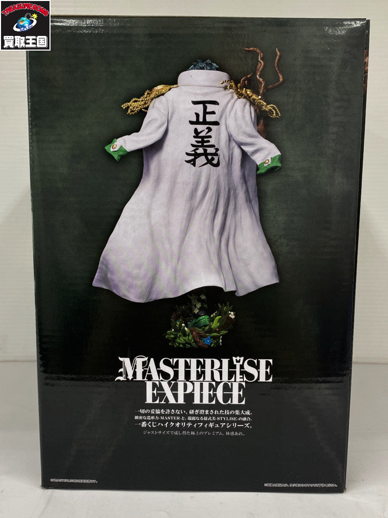 ワンピース 一番くじ 絶対的正義 アラマキ ラストワンVer. フィギュア/グッズ