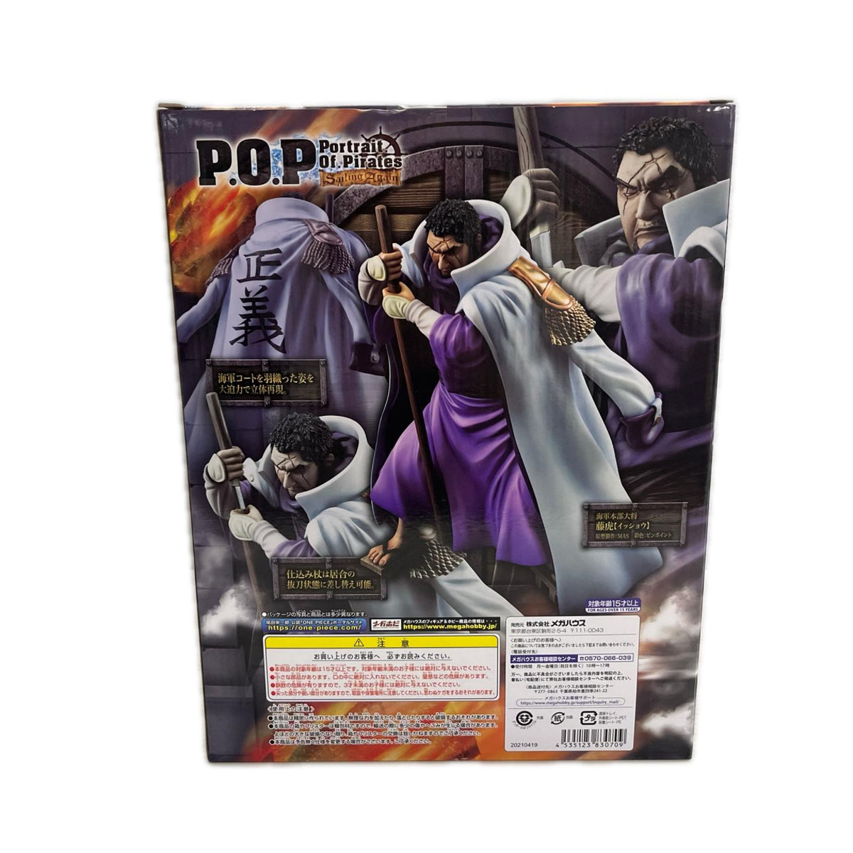 ワンピース P.O.P 海軍本部大将 藤虎 ワンピース メガハウス フィギュア/グッズ